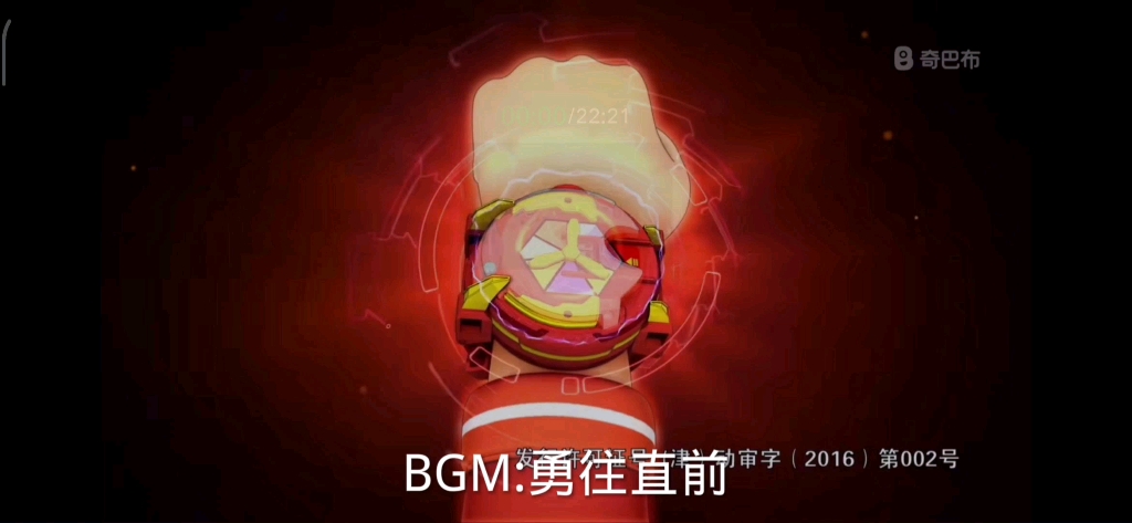 [图]【童年回忆】斗龙战士4BGM