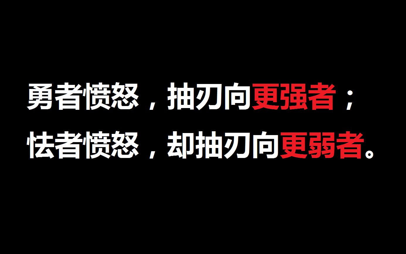 【高质量书摘】感触颇深的名著摘抄集(第二十二期)