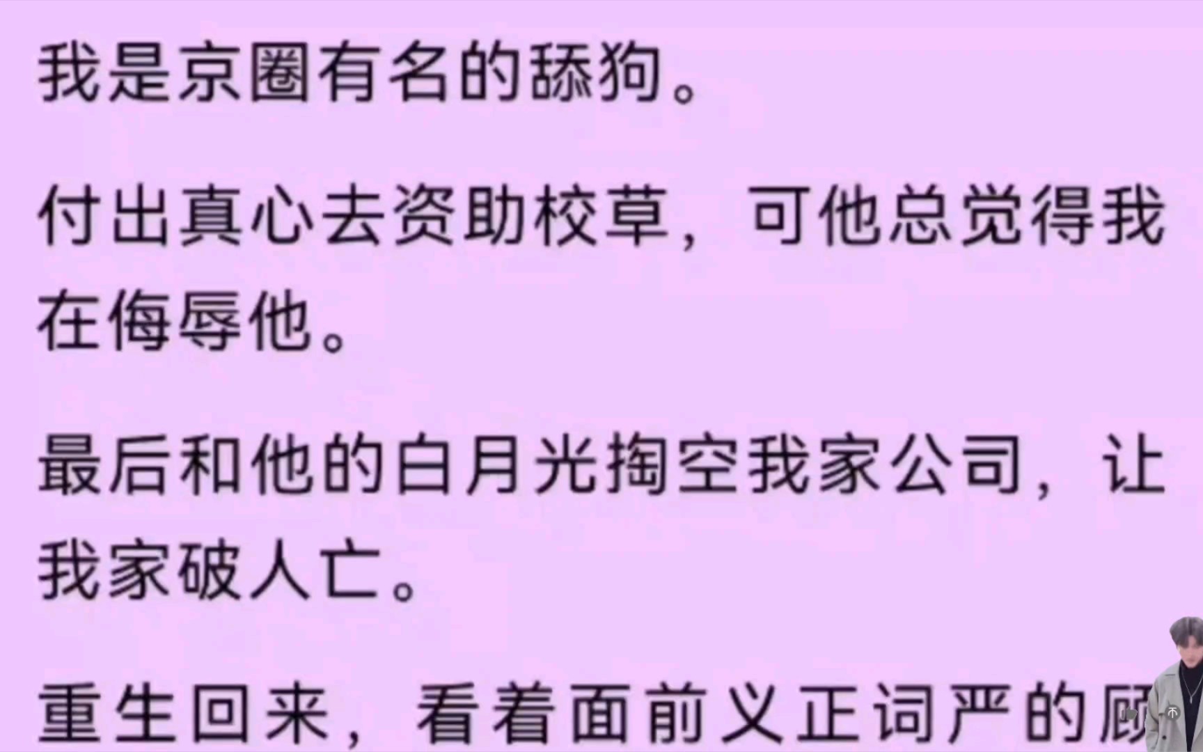 【男男】我是京圈有名的舔狗,付出真心资助校草,他总觉得我在侮辱他…哔哩哔哩bilibili