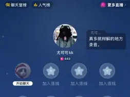 Tải video: 尤可莹深夜抖音回应