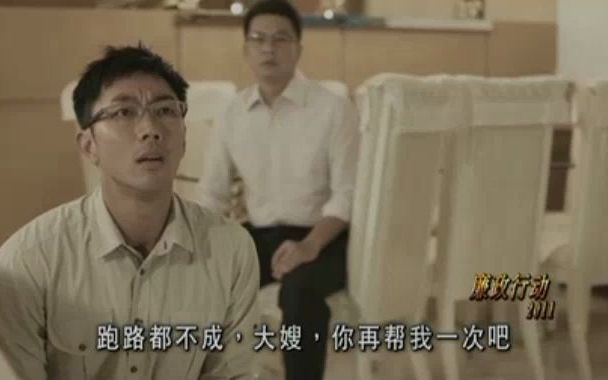 廉政行动2011:宅家看好剧,经典香港警匪片哔哩哔哩bilibili