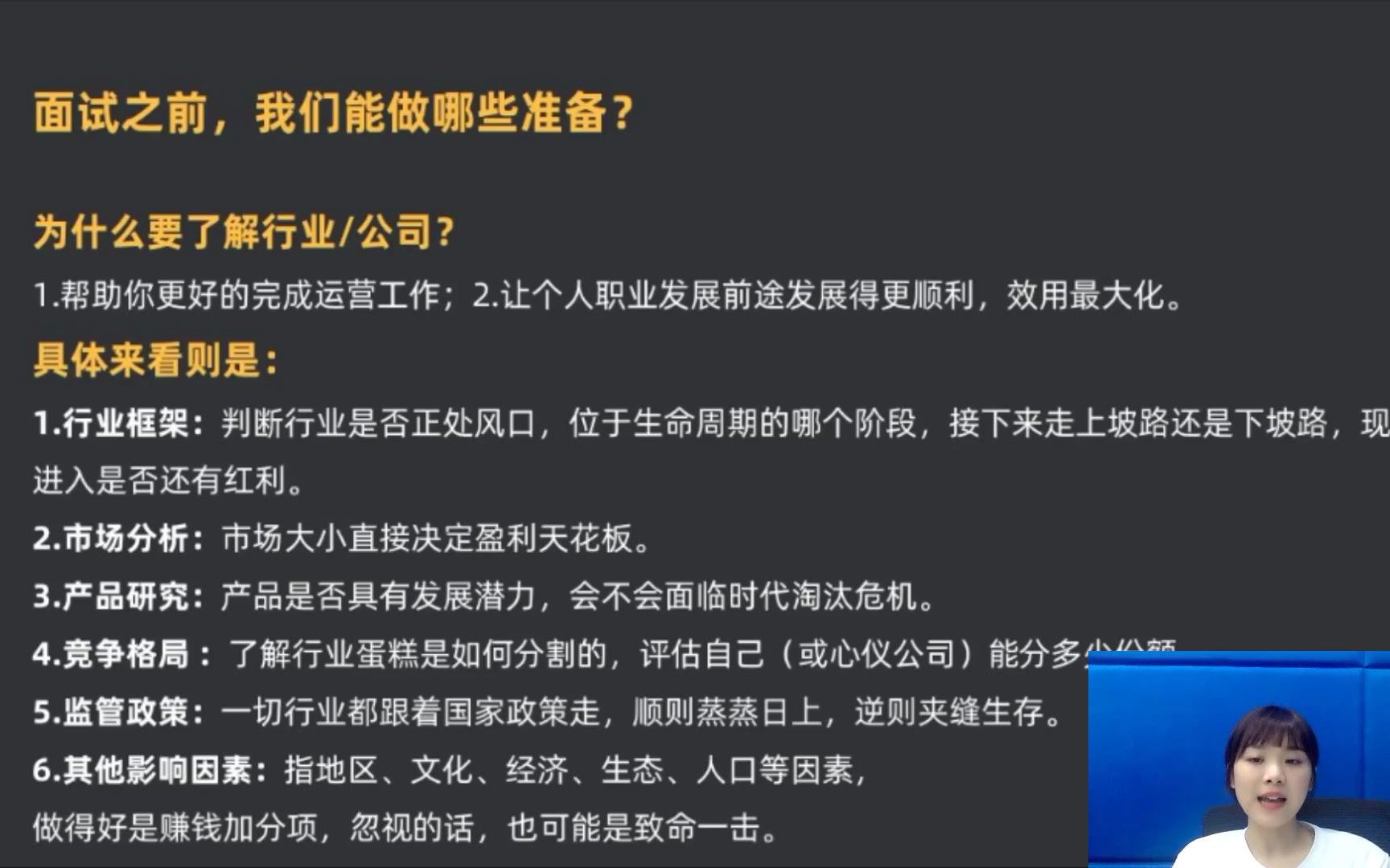 “运营面试必看”压箱底的面试题+回答方法哔哩哔哩bilibili