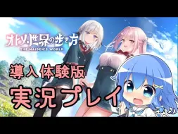 Download Video: 【歩サラ】2024年5月26日【オトメ世界の歩き方】こんなに可愛いのに生えてる【体験版実況プレイ_ # 歩サラ #オトメき】