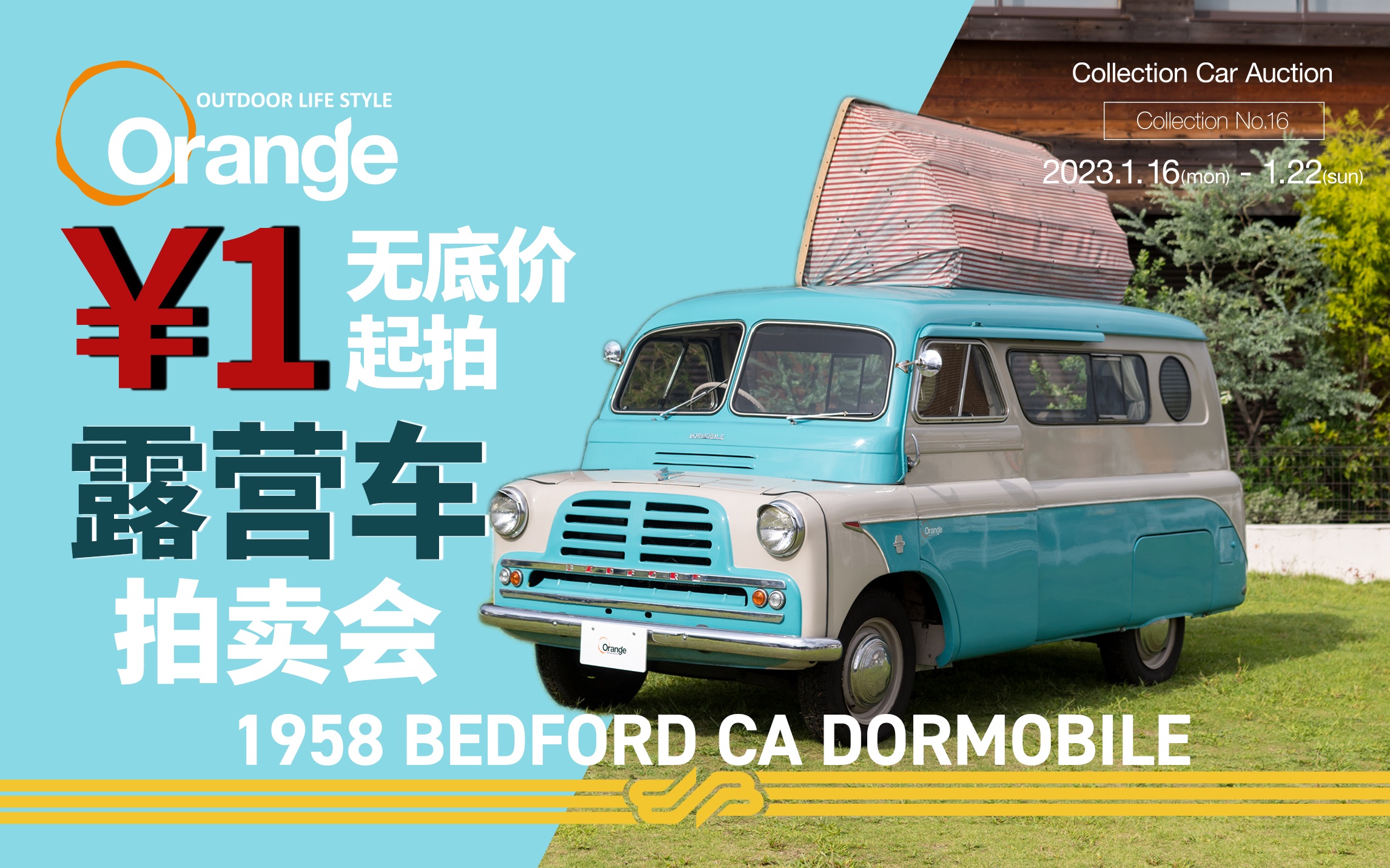 1円起拍|60年代超人气露营车“Bedford”哔哩哔哩bilibili