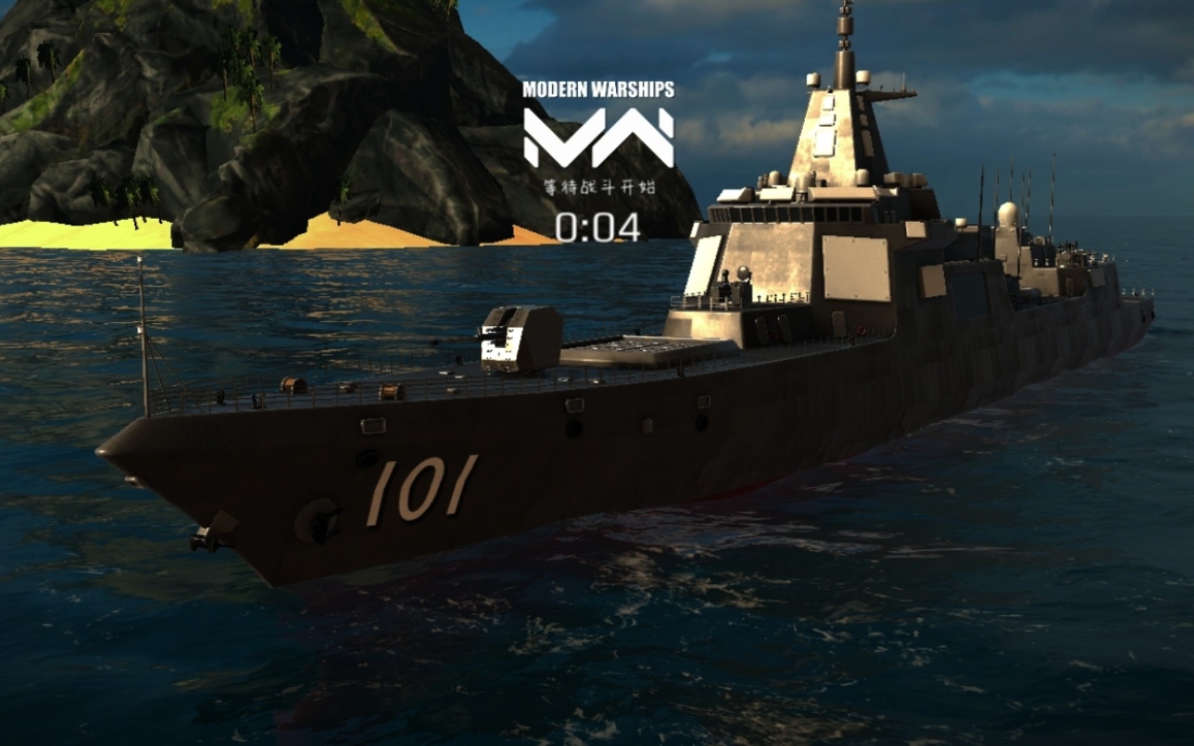 现代战舰MW图片图片