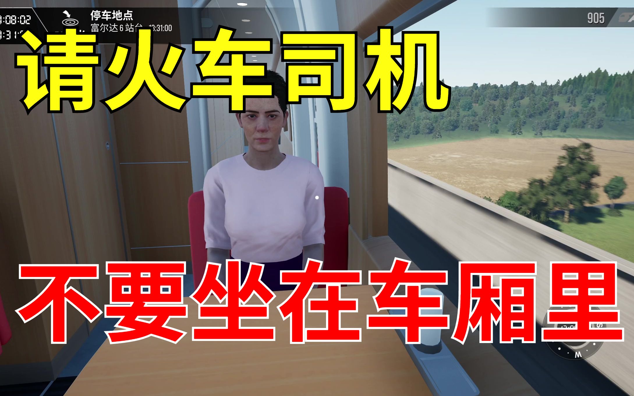 老王教你开火车 | Train Sim World 3模拟火车实况解说