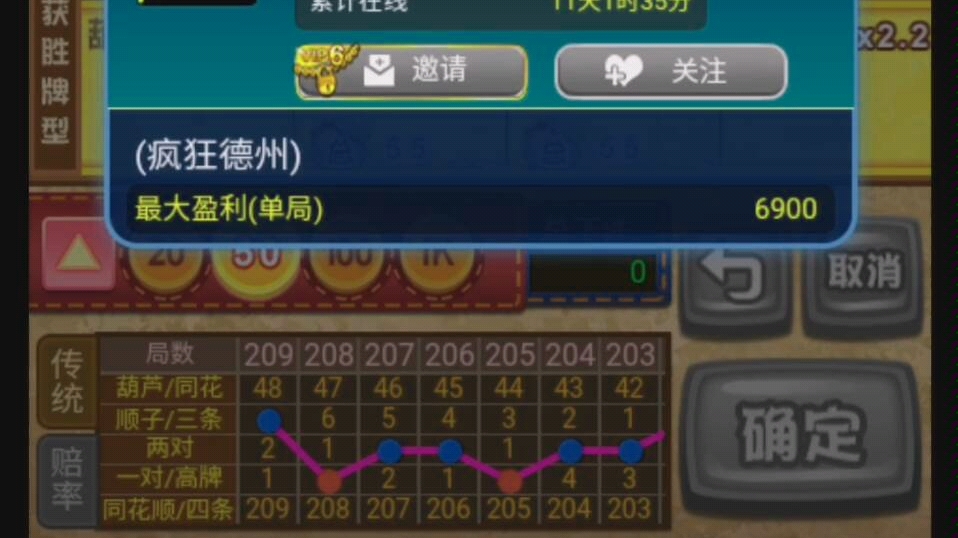 红龙扑克