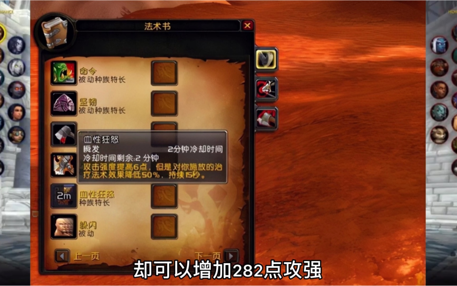 魔兽世界:TBC猎人七大种族天赋强弱分析,兽人猎伤害第一哔哩哔哩bilibili