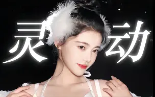 Descargar video: 原来长月烬明里的小狐妖，不仅是混血，还是上戏第五呀！谁说爱豆古装见光死！