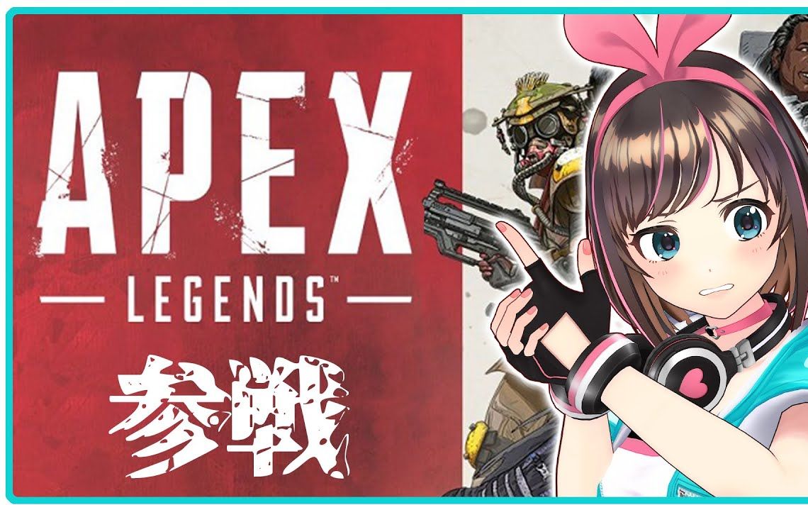 【apex legends】爱酱直播玩最新吃鸡游戏,化身人工智障,可爱疯了