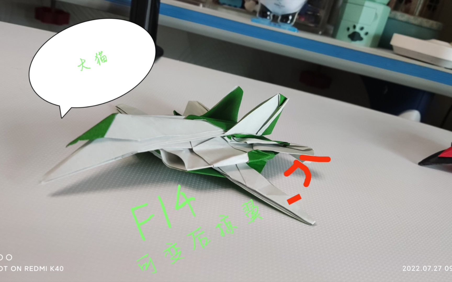 折纸:格鲁曼f14雄猫可变后掠翼战斗机(原创)