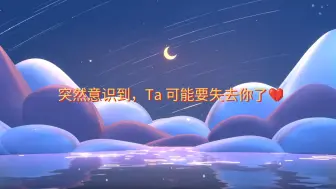 Download Video: 【大众占卜】Ta 的下一步～🌹