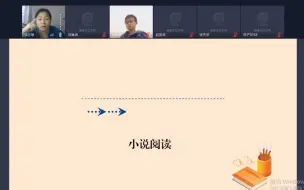 Descargar video: 中小学生如何做好小说阅读（第一讲）