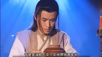 Download Video: 【卖油郎独占花魁】很难有这种平民百姓做主角的古装剧了