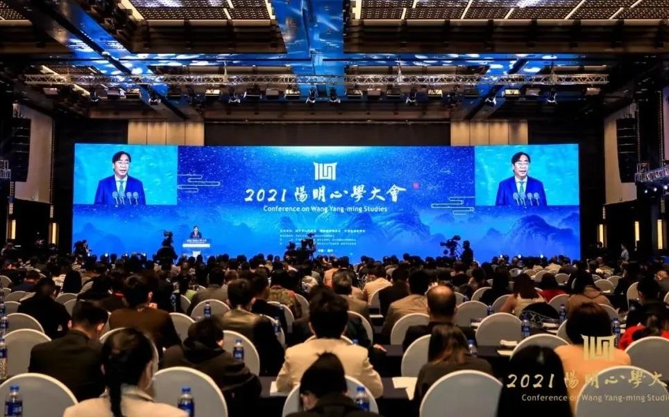 绍兴2021第二届阳明心学大会开幕式哔哩哔哩bilibili