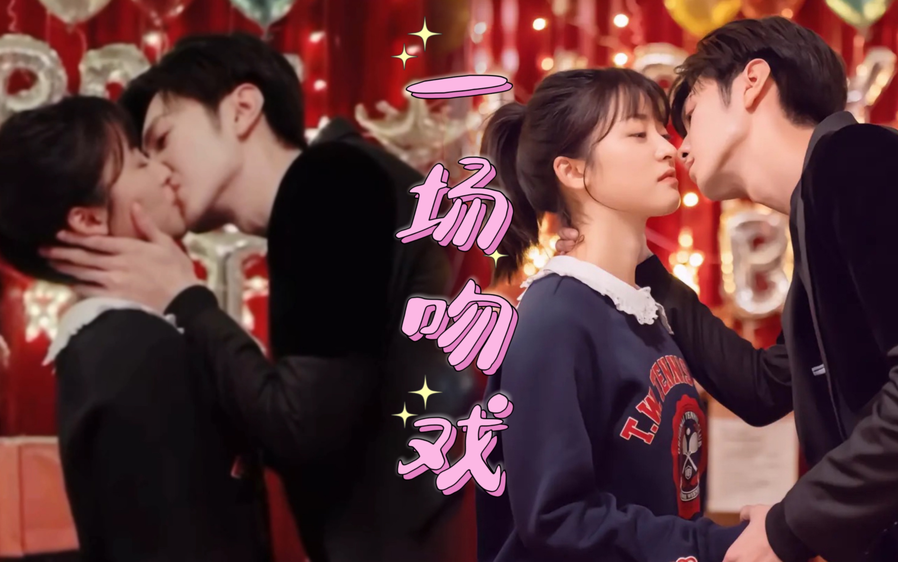 【沈月×陈哲远】一场吻戏花絮已嗑疯,没错只是一场,亲的好用力