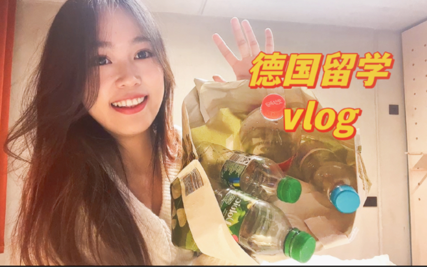 德国留学vlog|在村里读研的留学生日常|哥廷根大学哔哩哔哩bilibili