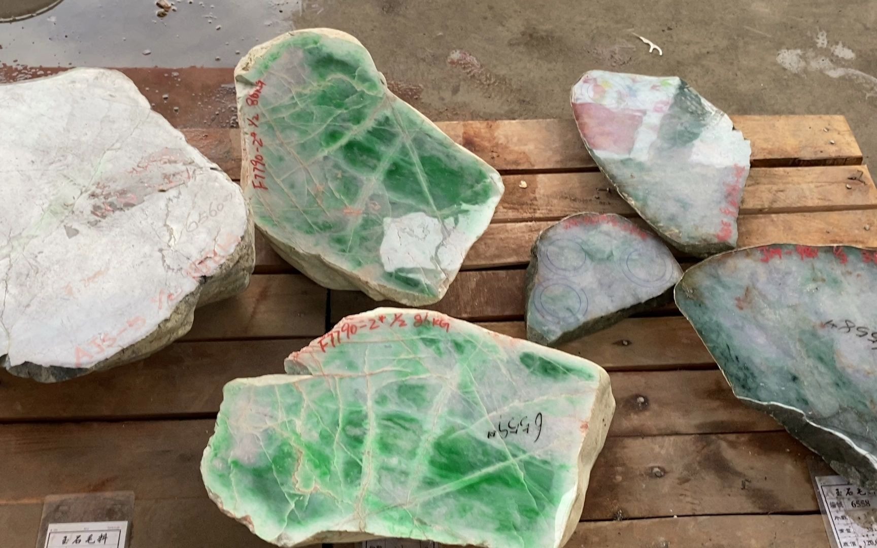 盈江翡翠玉石公盘第二集