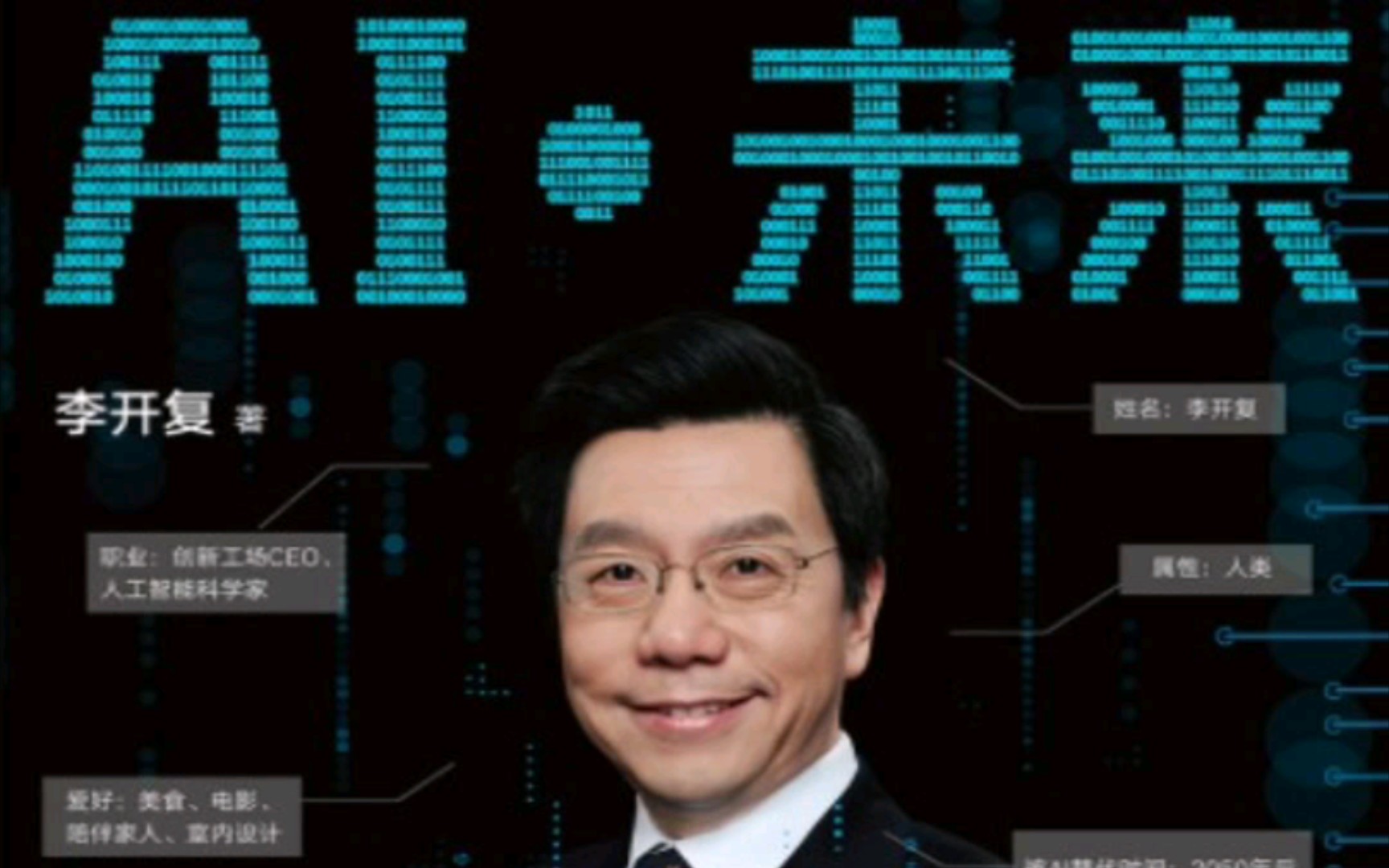 [图]【电子书分享519】《AI·未来》、《麦肯锡管理经典（共2册）》、《纳兰词笺注》、《思想本质》、《一个瑜伽行者的自传》