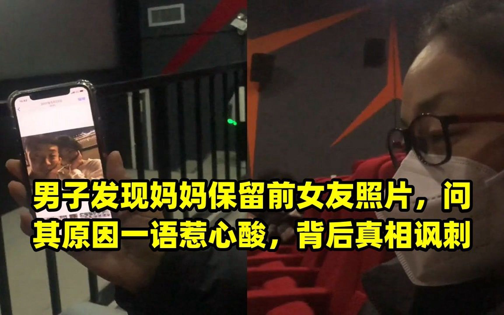 男子發現媽媽保留前女友照片,問其原因一語惹心酸,背後真相諷刺