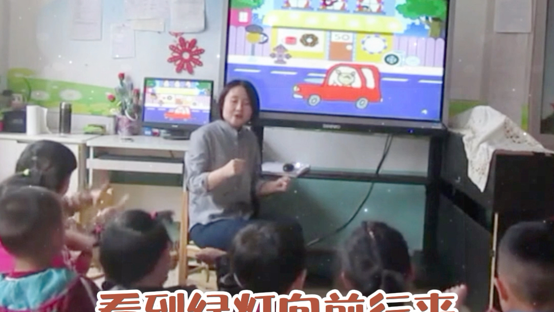 幼儿园公开课|小班社会课《红绿灯》哔哩哔哩bilibili