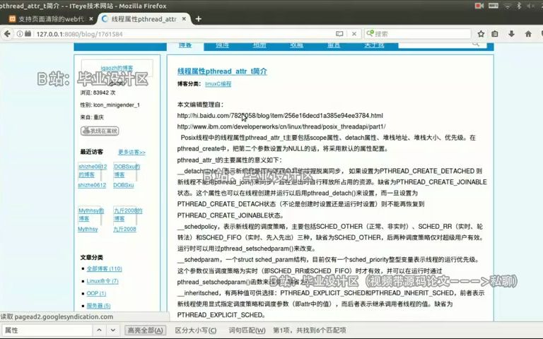 支持页面内容清除的WEB代理系统设计与实现视频哔哩哔哩bilibili