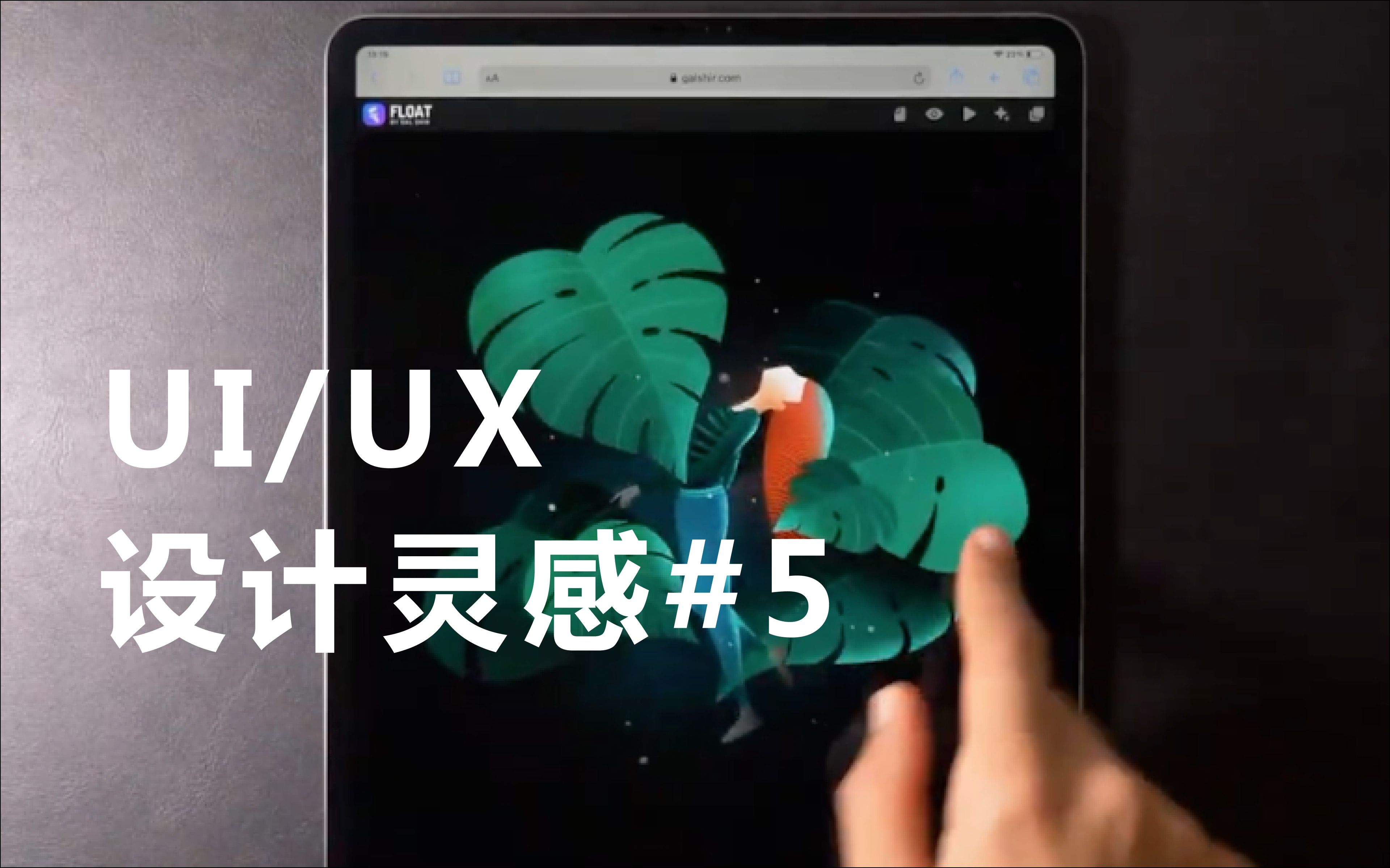 灵感✨16个顶尖交互设计作品#5| UI /UX design 动效哔哩哔哩bilibili