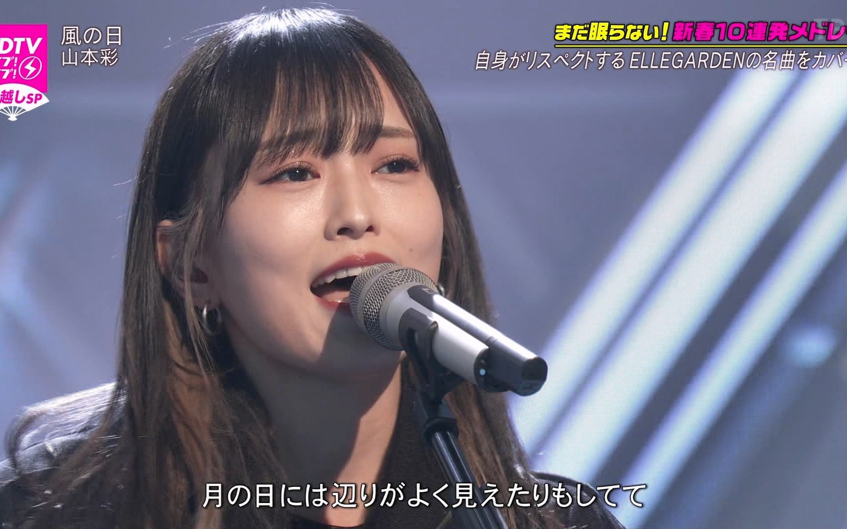 [图]221231 CDTV Live! Live! SP (Yamamoto Sayaka Part)