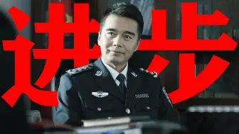 Video herunterladen: 高老师，我太想进步了，希望您理解我！《人民的名义》精讲第三期