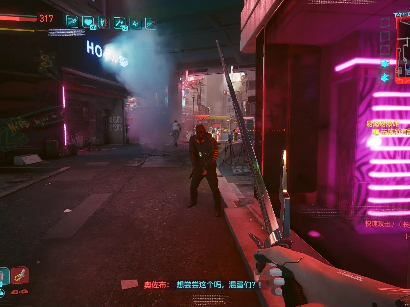 cyberpunk 2077 易燃易爆炸