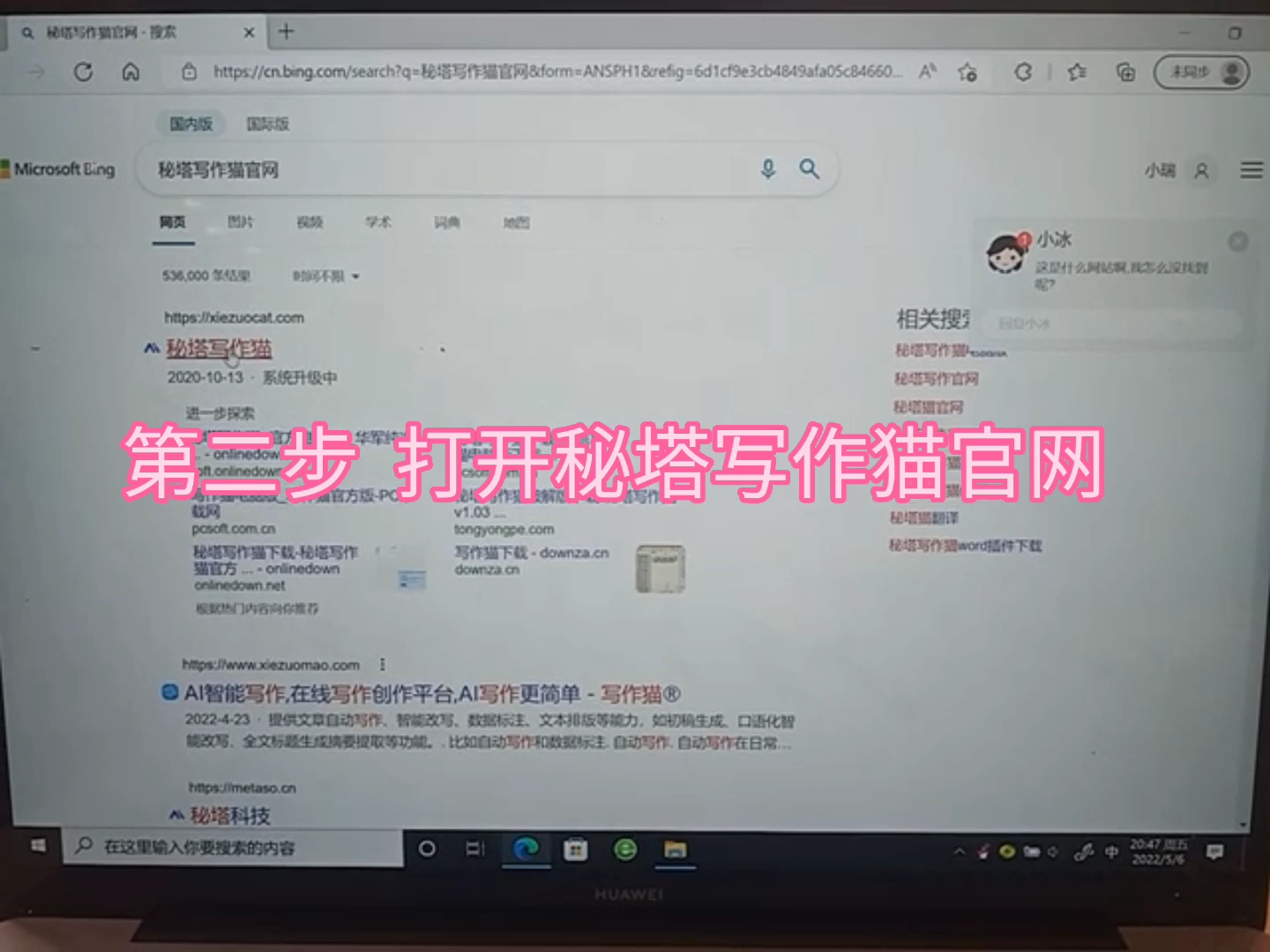 秘塔写作猫——超好用降重软件,大家快去试试吧!哔哩哔哩bilibili