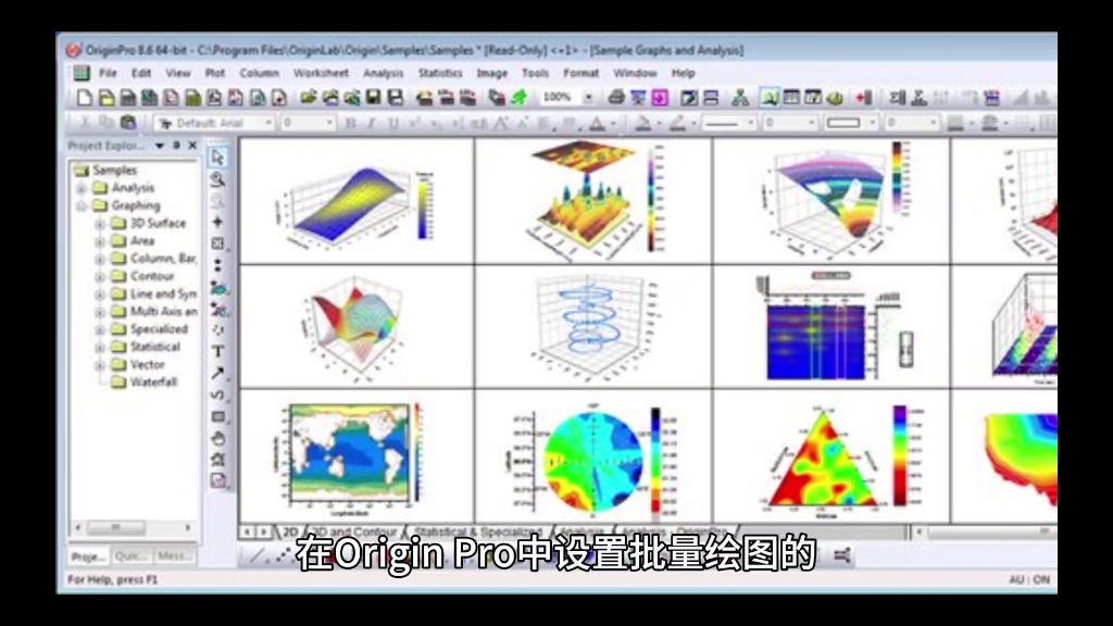 origin中设置批量绘图