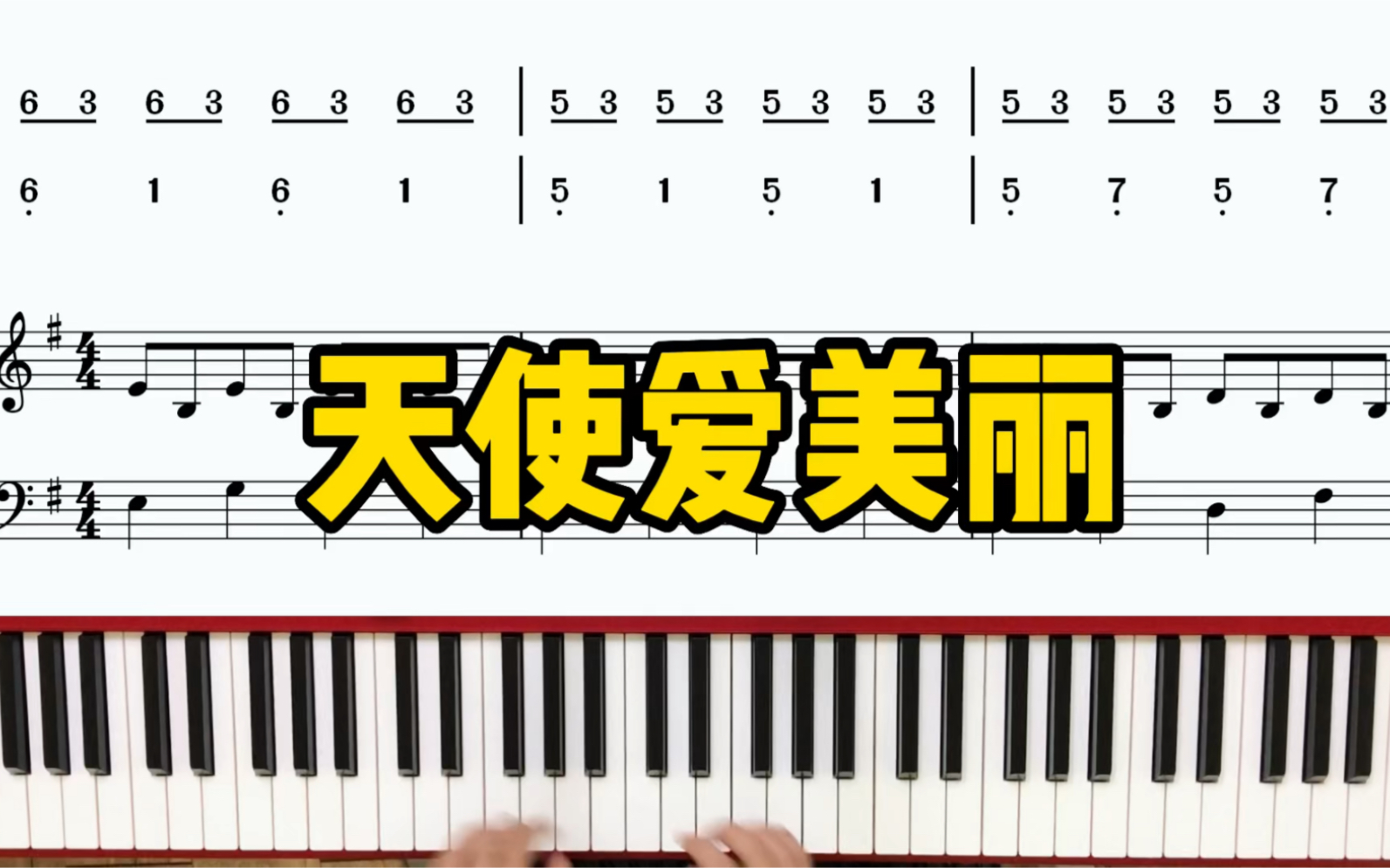 最治愈钢琴曲之一《天使爱美丽》哔哩哔哩bilibili