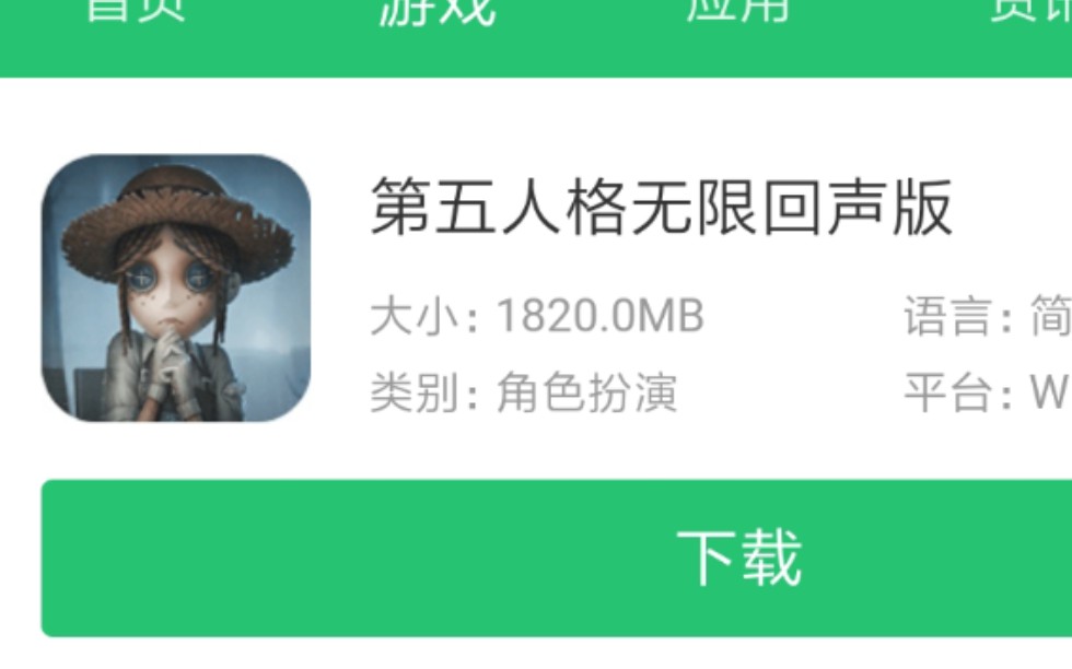 第五人格出破解版了??哔哩哔哩bilibili