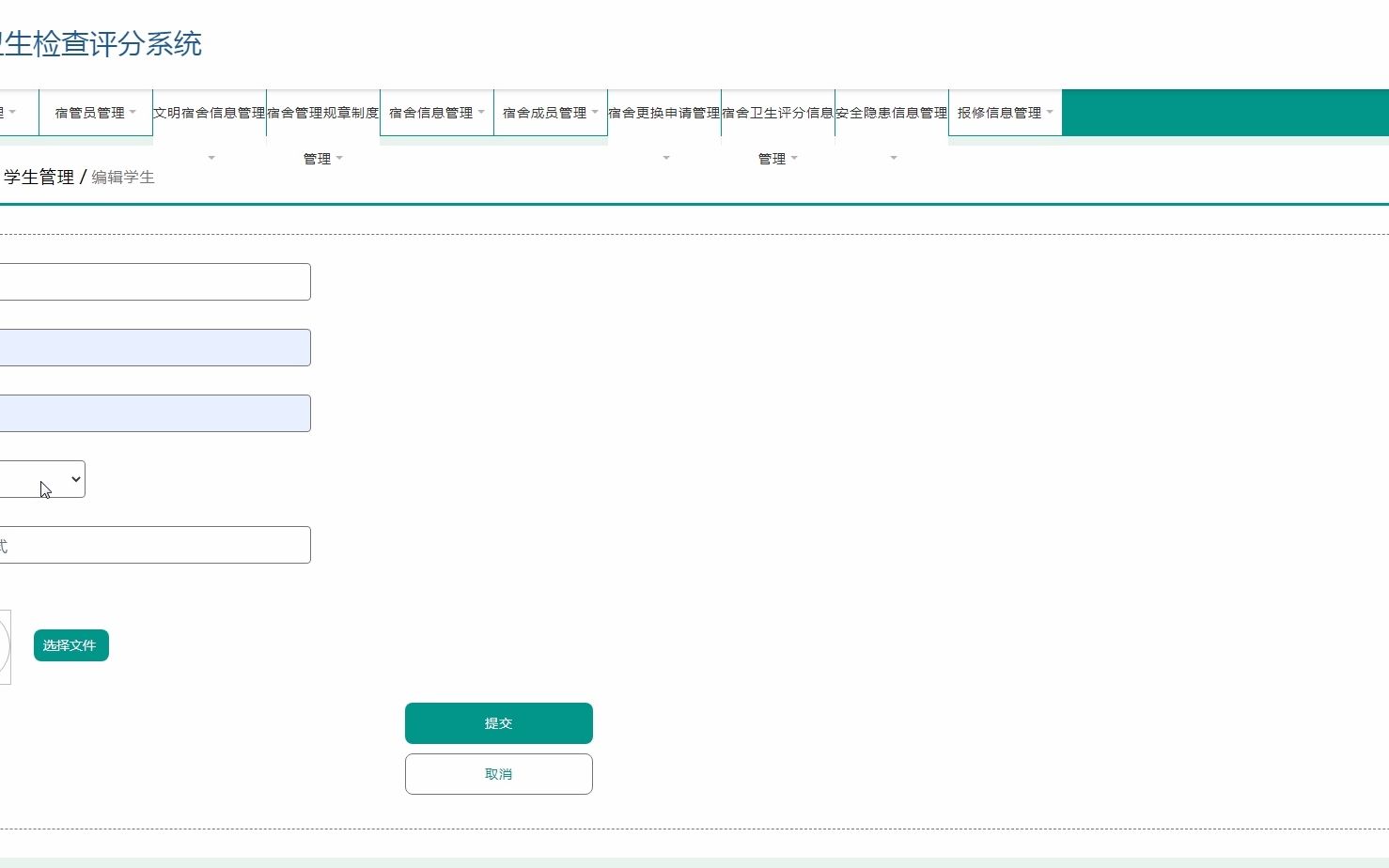 计算机毕设定制——jsp学生宿舍安全卫生检查评分系统演示录像2022哔哩哔哩bilibili