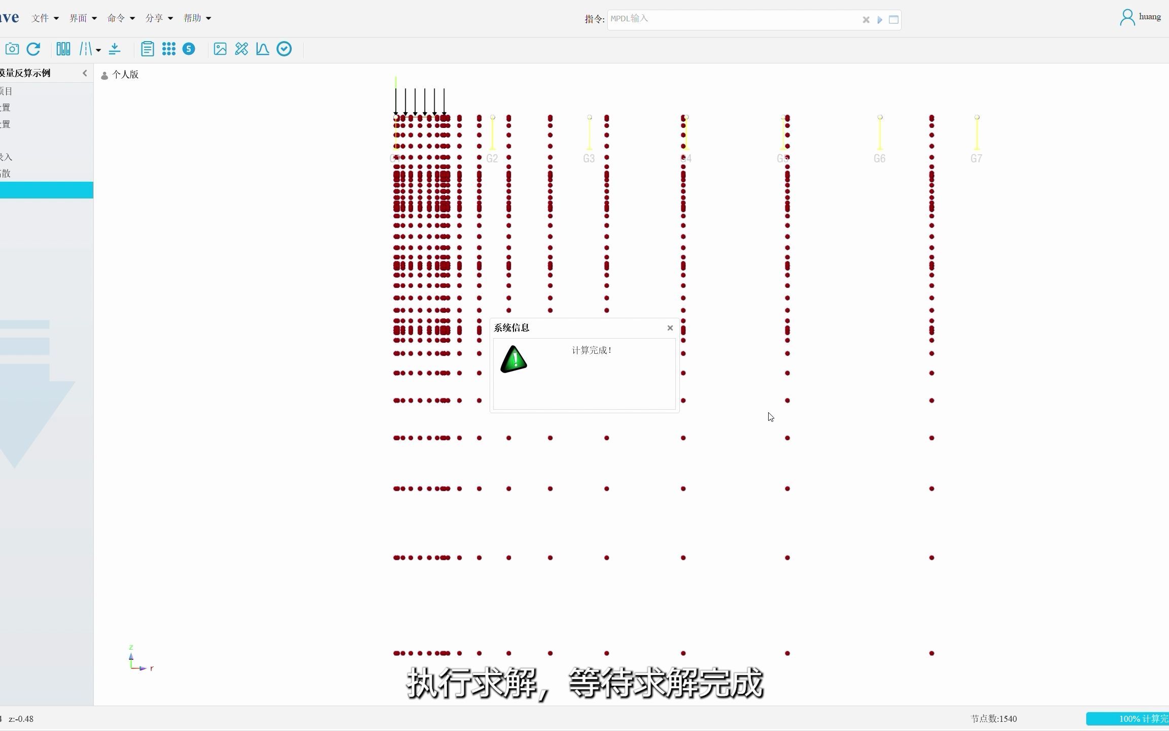 路面结构计算与设计: Mpave 路面结构模量反算哔哩哔哩bilibili