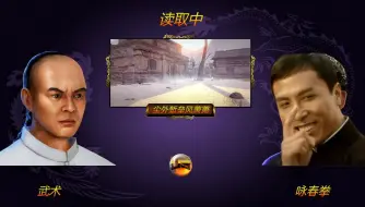 Tải video: 【AI模拟】叶问Vs霍元甲，谁更猛 ？