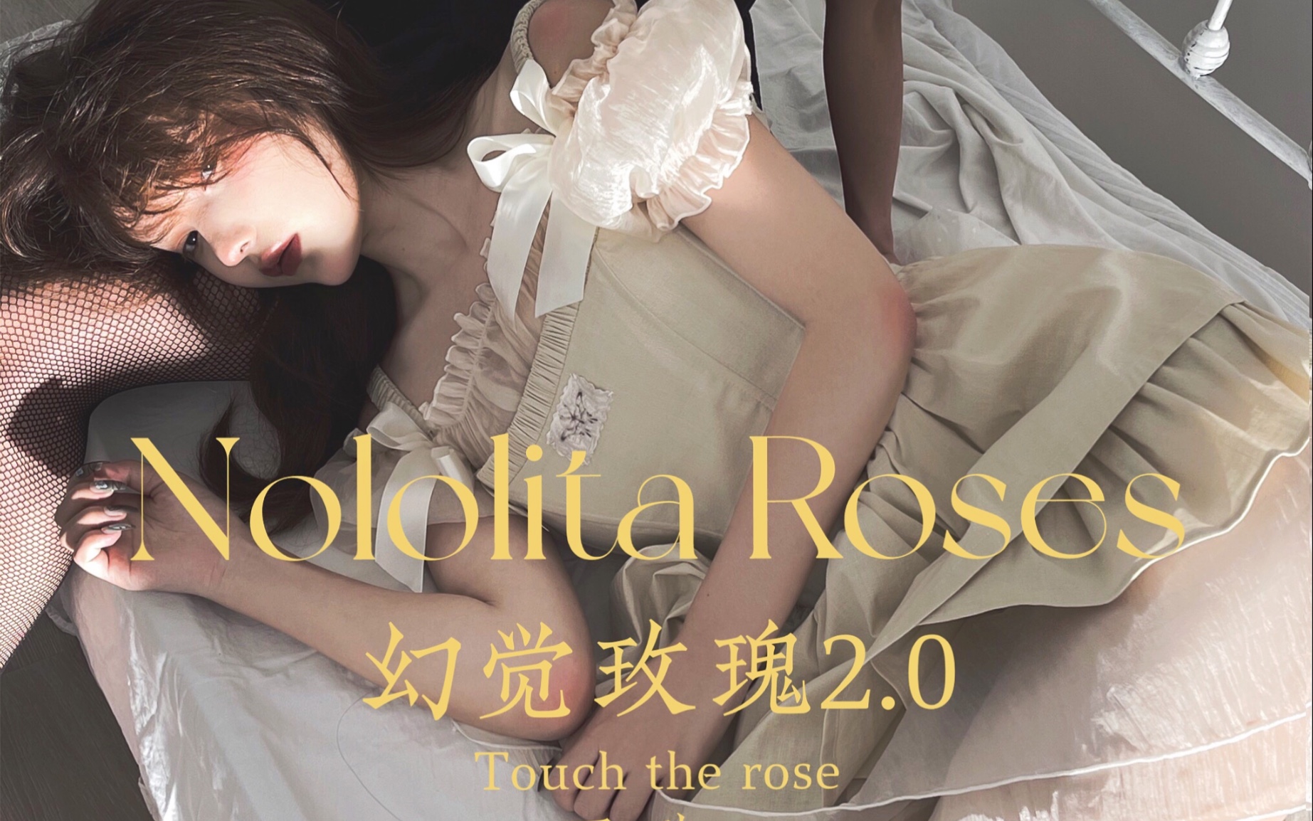 是的,nololita幻觉玫瑰2.0我也买了~|Lolita安利|吃我一波生成色的安利吧~哔哩哔哩bilibili