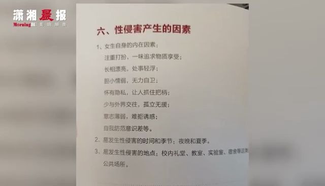 [图]被性侵因女生长得漂亮？中国美术学院回应新生手册争议：学生断章取义，网友热议：好奇到底怎么个断章取义法