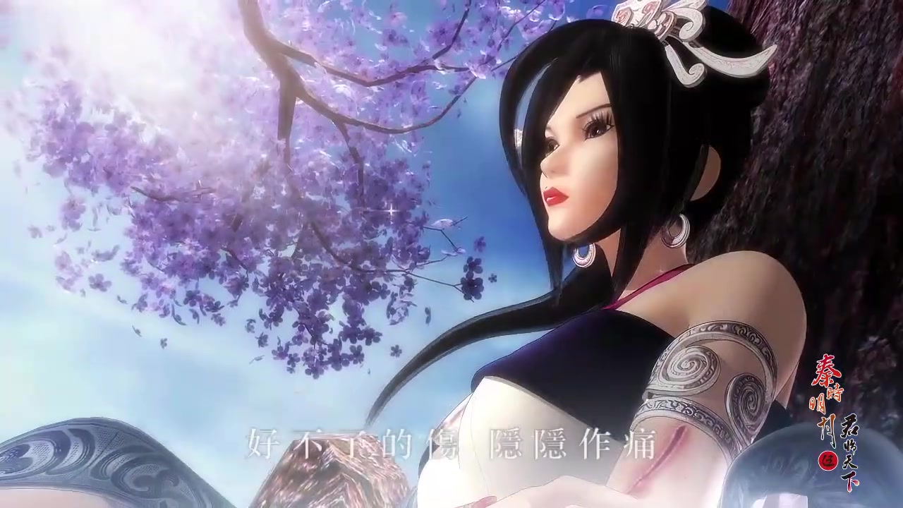 焚情秦时明月天行九歌