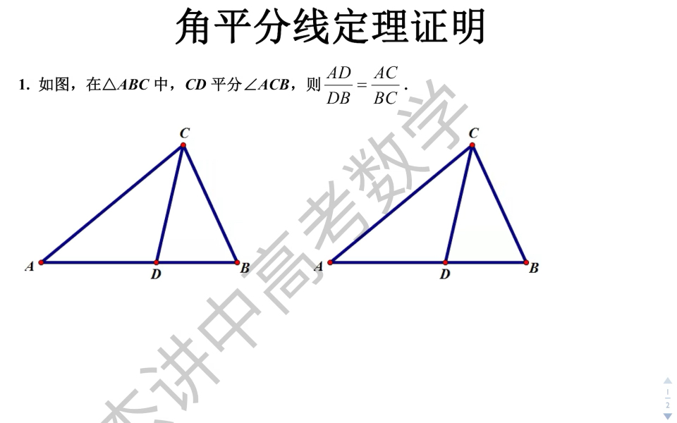 初中数学定理公式证明系列(中考数学满分必备)哔哩哔哩bilibili