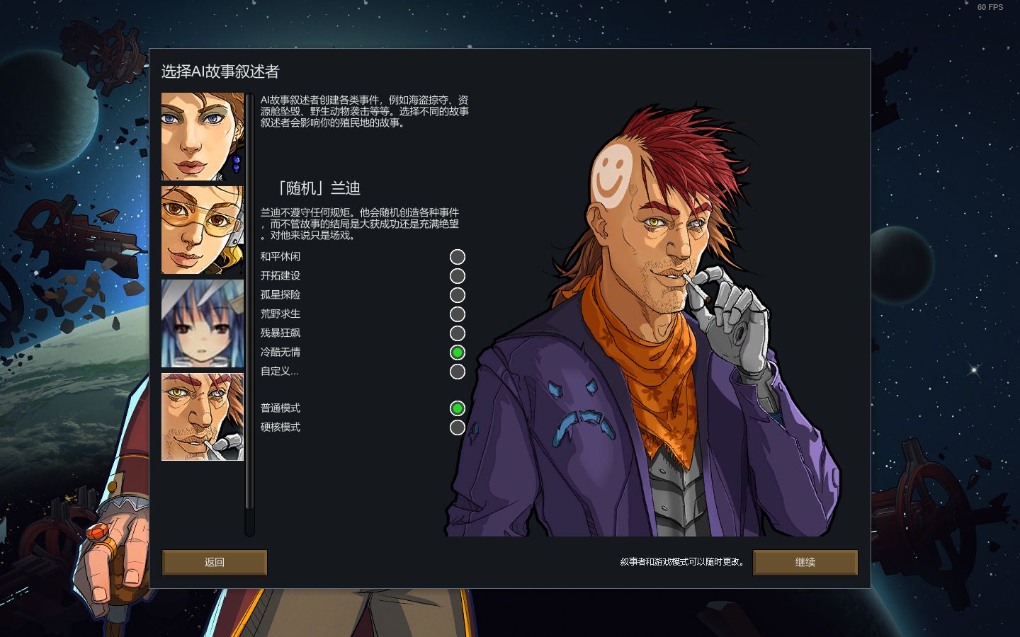 环世界当萌新遇上冷酷无情的兰迪02