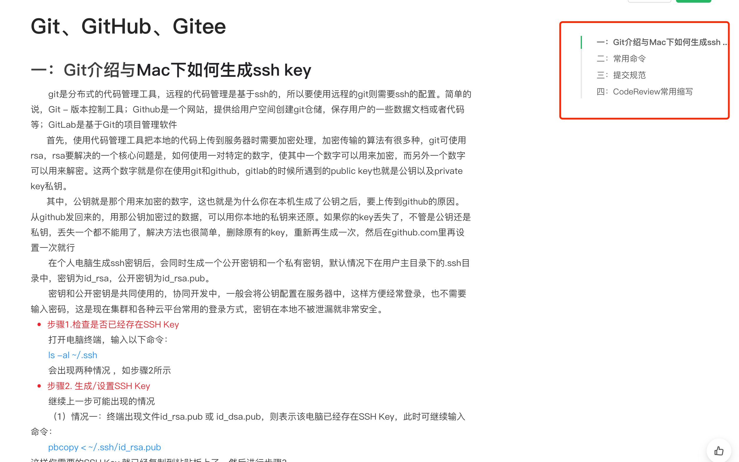 Git常用命令、代码提交规范、CodeReview、GitHub、Gitee哔哩哔哩bilibili