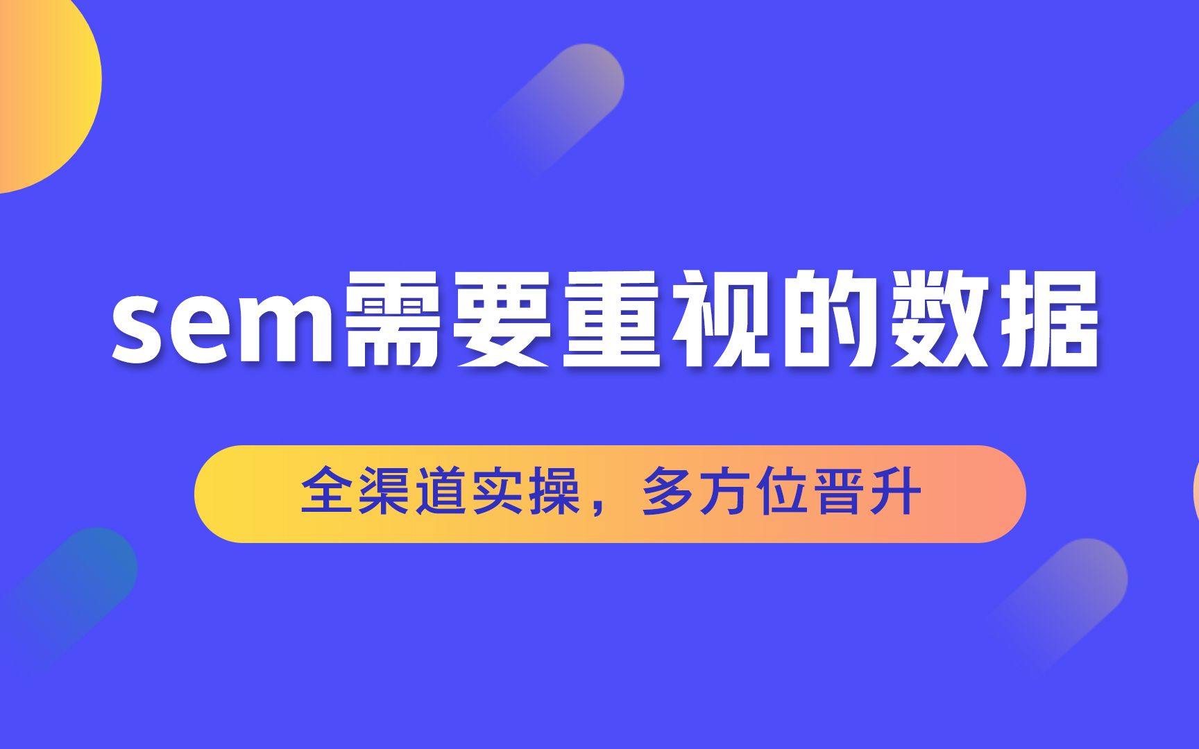 账号没展现,点击量低?这个问题都不会解决你还做什么推广哔哩哔哩bilibili