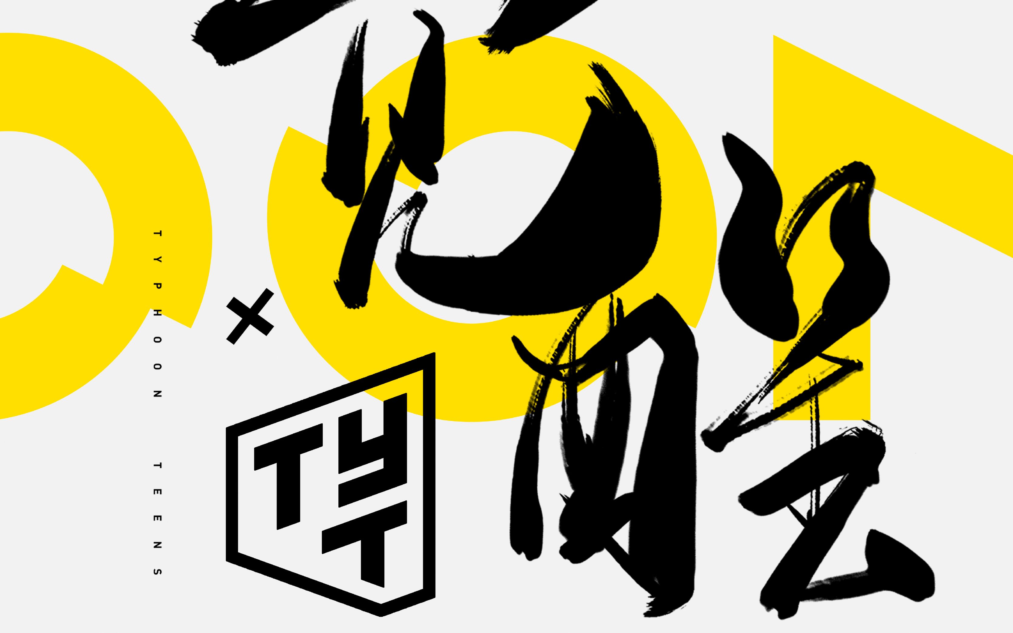 台风少年团1007出道首唱会全程1080p