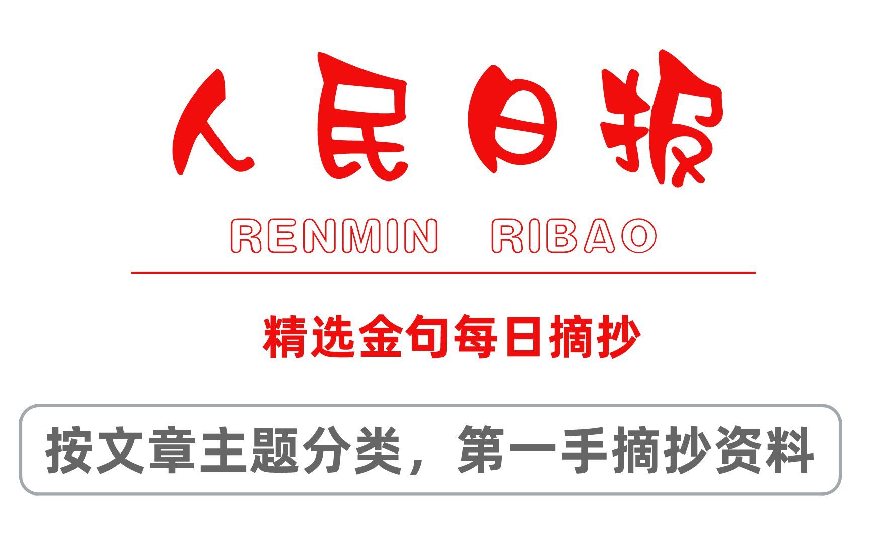 [图]【2022年6月23日】主题：黄河文化 精神标识