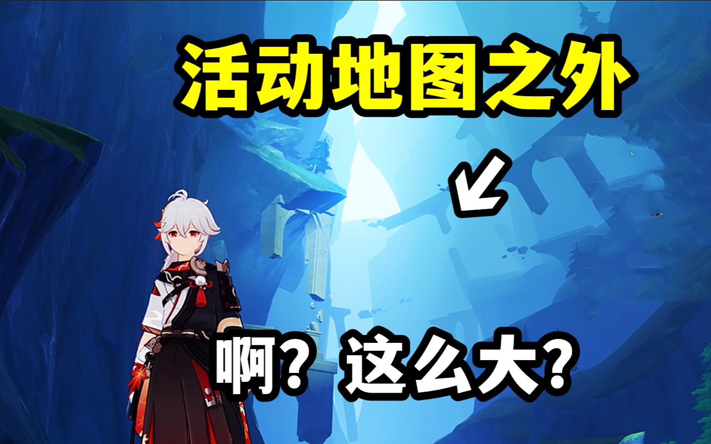 【原神】啊?为什么活动的墙面都不能爬!?哔哩哔哩bilibili