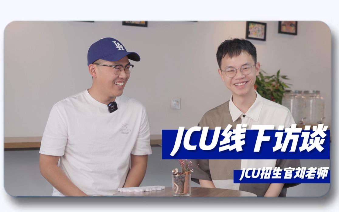 实锤了!陈学冬果然在新加坡JCU读书——JCU你不知道的二三事哔哩哔哩bilibili