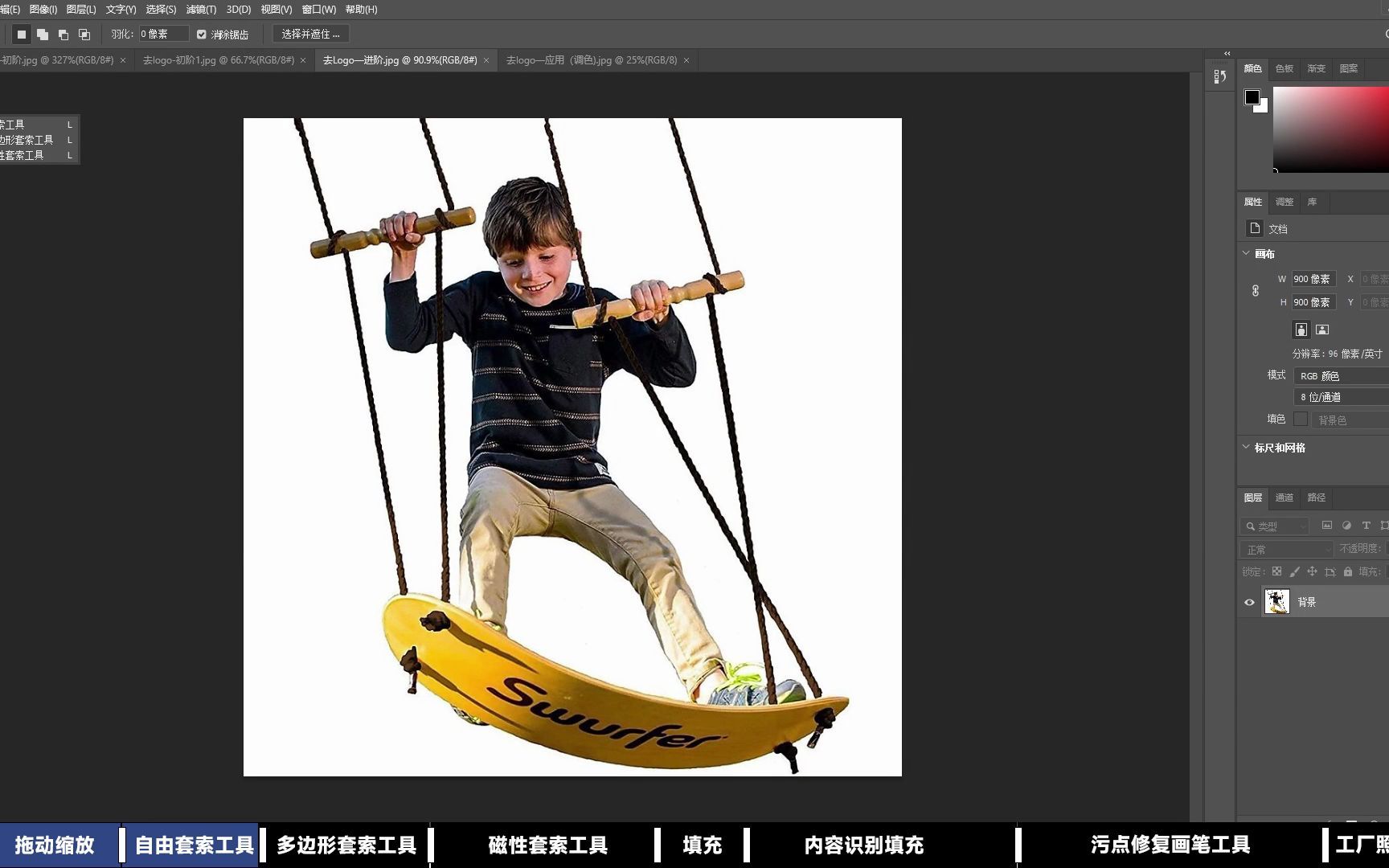 外贸行业Photoshop常用操作指南,去logo与污渍方法哔哩哔哩bilibili