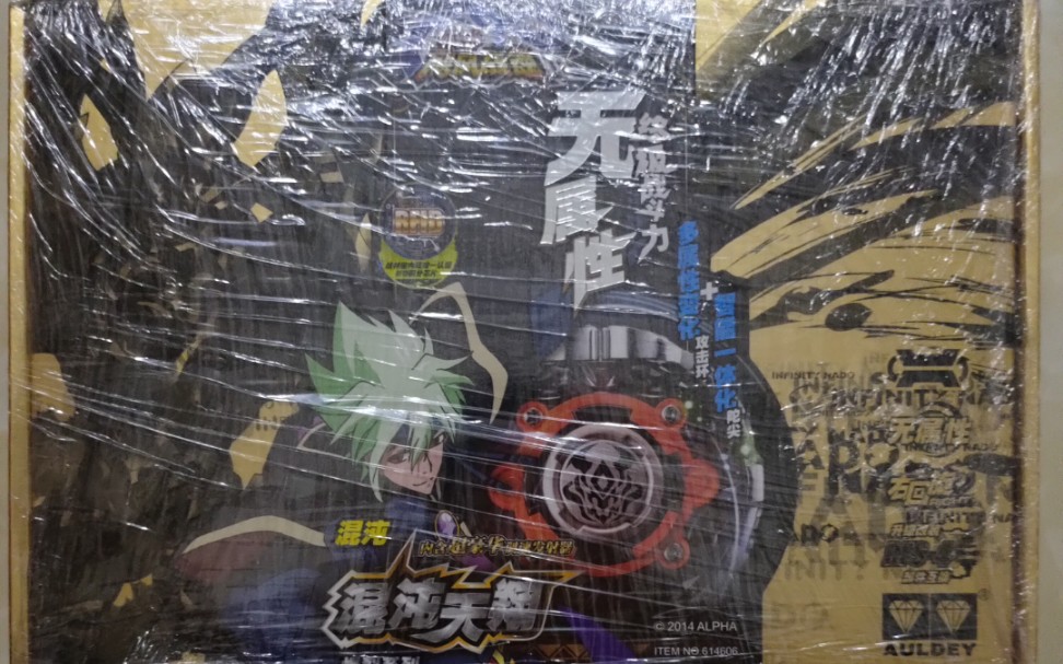 活动作品飓风战魂二代boss混沌混沌天翔开箱